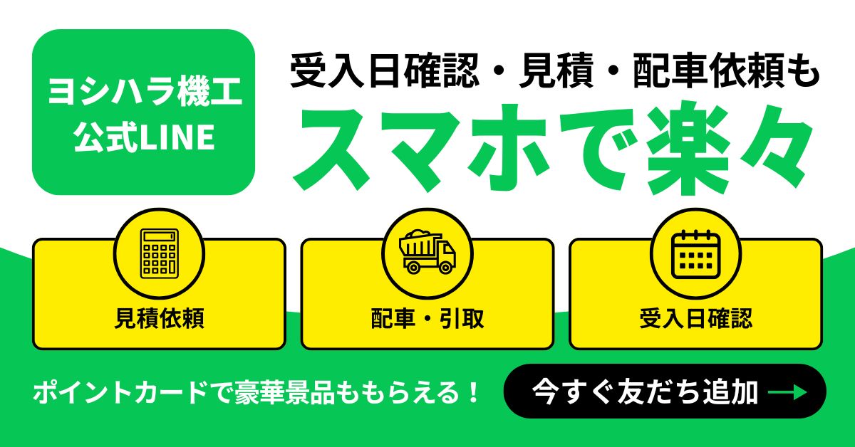 公式LINEリンクバナー
