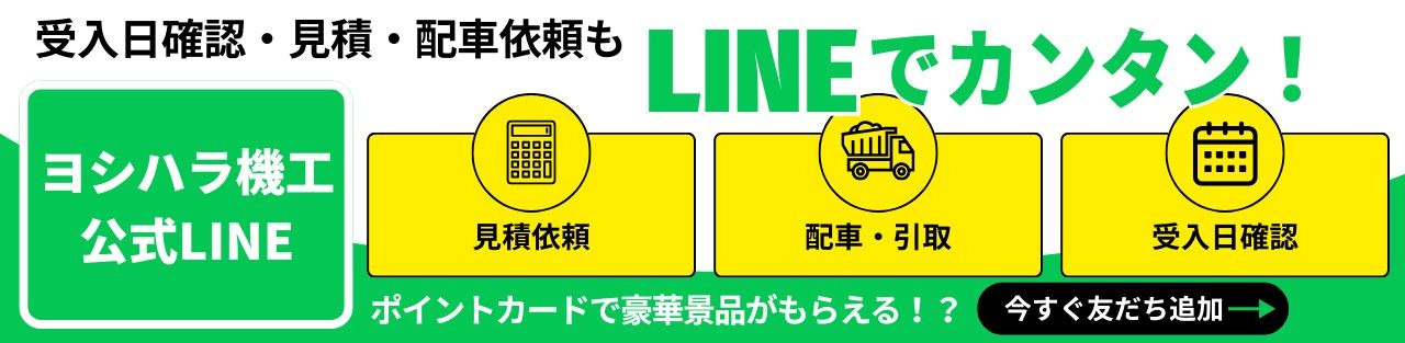 LINEバナー